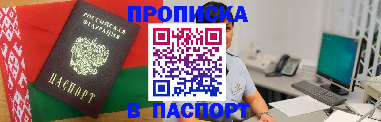 где прописаться в Сорске