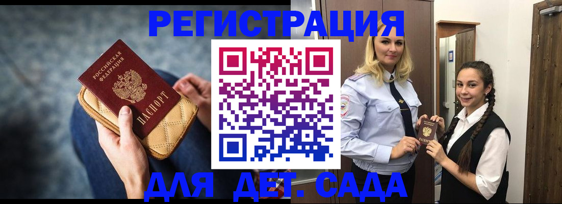 временная регистрация поиск в Сорске