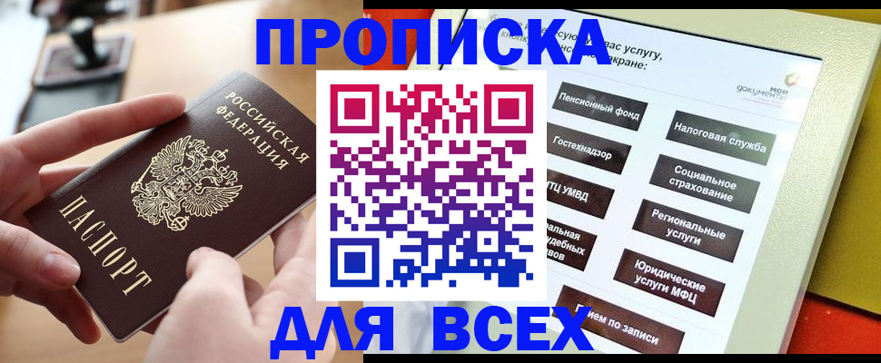 прописка для кредита в Сорске