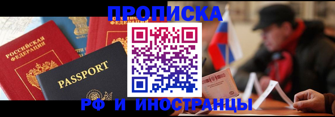 временная регистрация собственник в Сорске