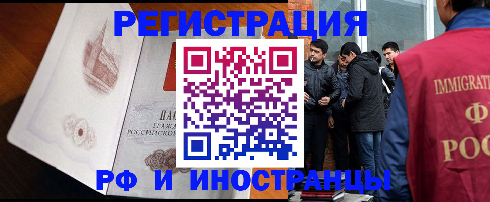 прописка ребенка в Сорске