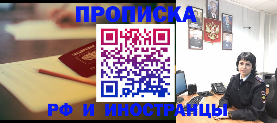 прописка гарантия в Сорске